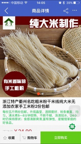 浙江农信丰收购app