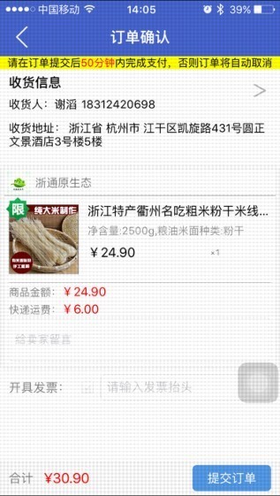 浙江农信丰收购app