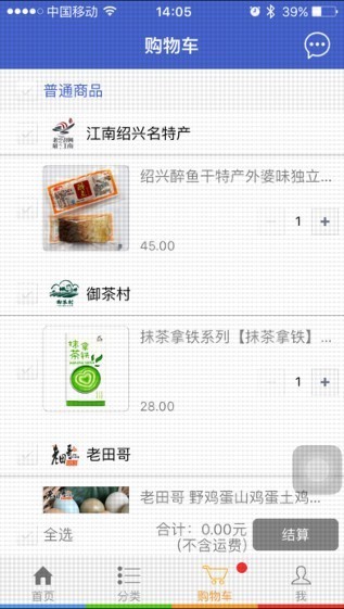 浙江农信丰收购app