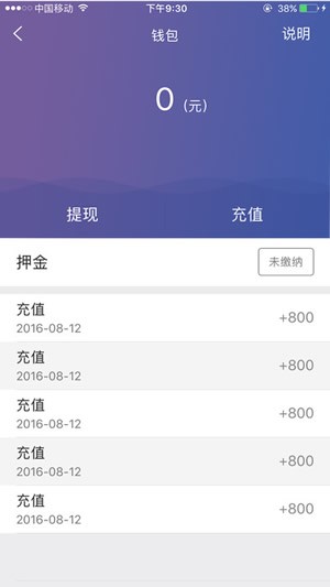 骑点单车app