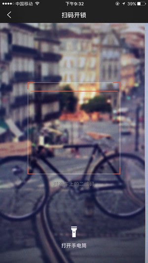 骑点单车app