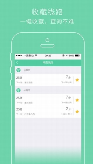 UU出行app