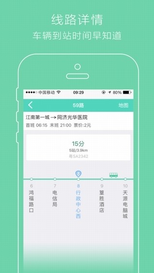 UU出行app