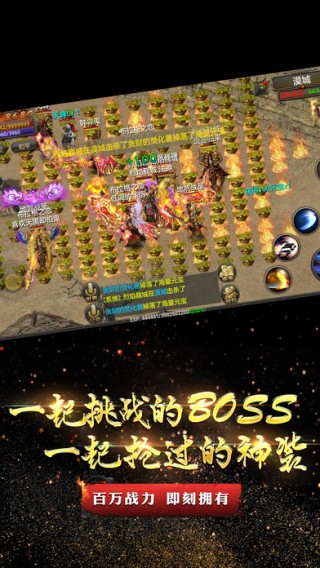 烧猪传奇iOS版