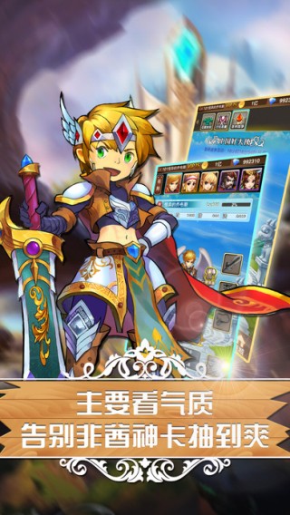 童话挂机iOS版