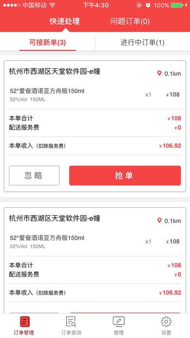连连送商家app