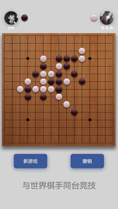 五子棋大师手机版