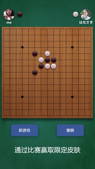 五子棋大师手机版
