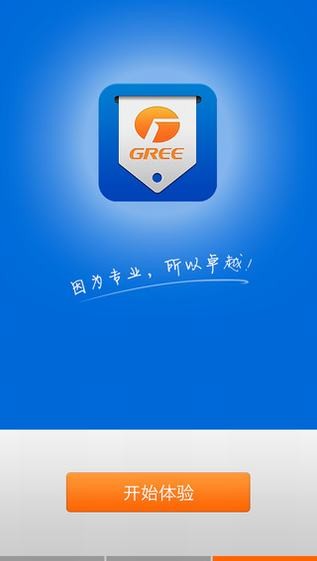格力营销助手