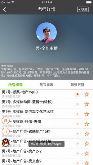 深度配音app