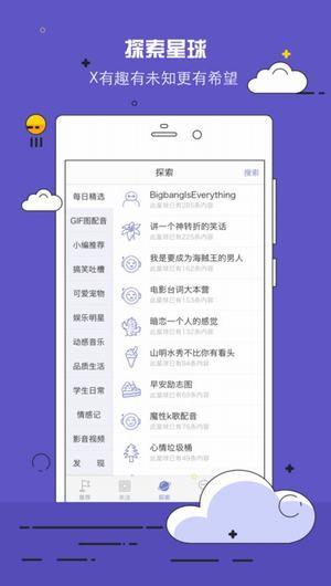 表情配音app