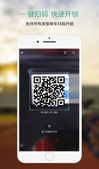 骑行乐app