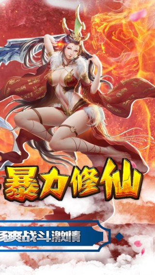 青云传奇iOS版