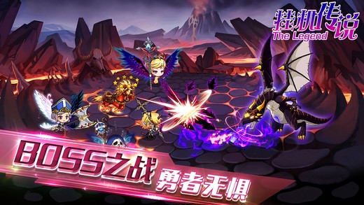 挂机传说手游ios版