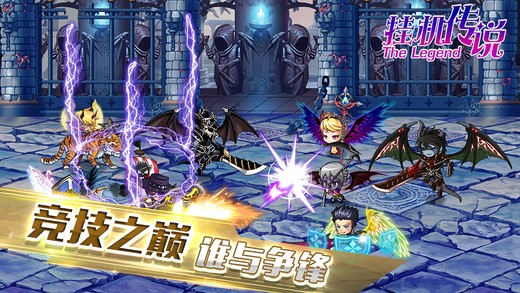 挂机传说手游ios版