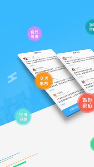 丁丁律师app