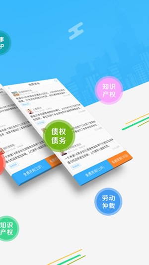 丁丁律师下载