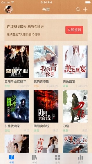 掌读看书app