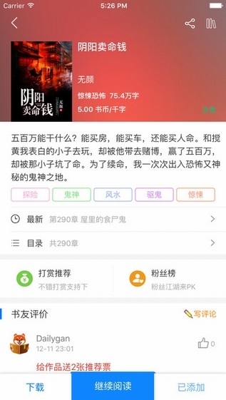 掌读看书app