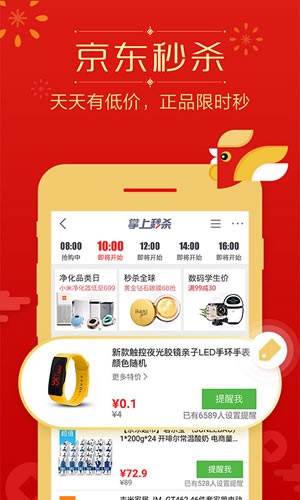 京东酷卖app