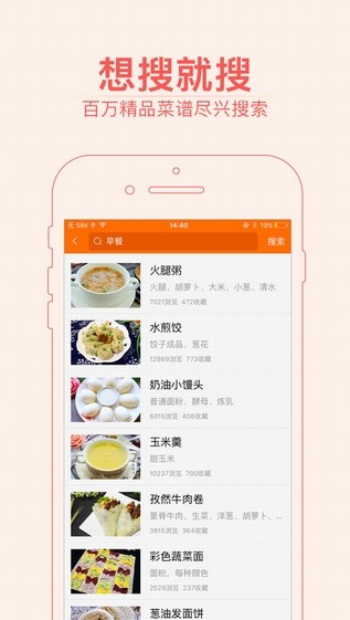 湘菜菜谱app