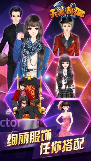 天黑请闭眼ol app