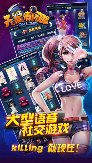天黑请闭眼ol app