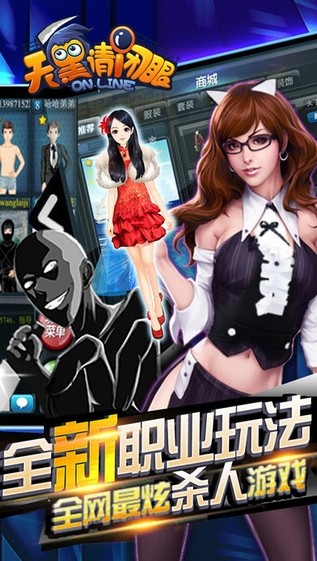 天黑请闭眼ol app