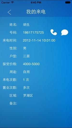 拓客助手