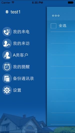 拓客助手