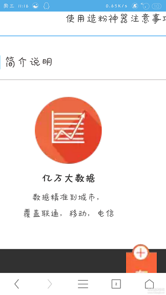 星展造粉苹果版