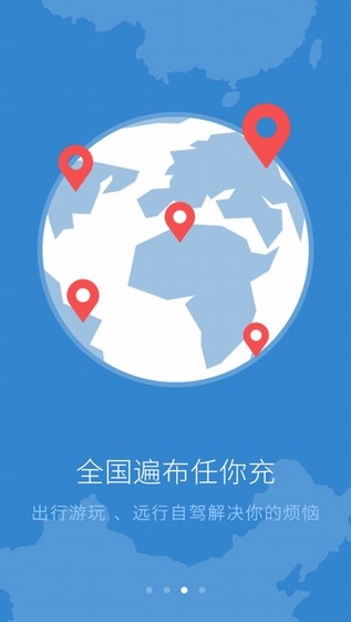 EV充电桩下载