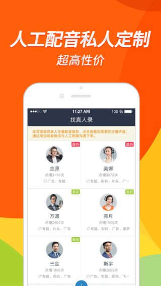 配音软件app