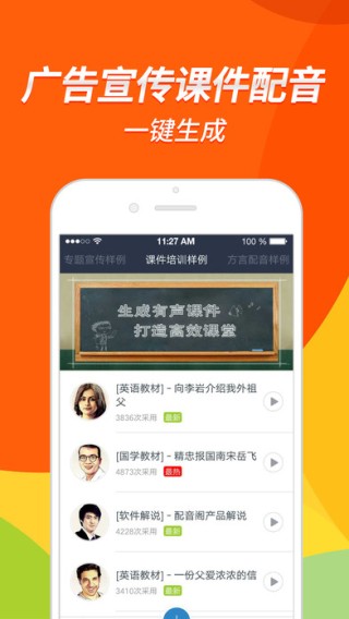 配音软件app