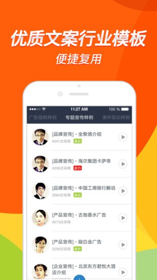 配音软件app
