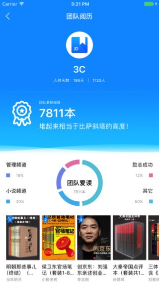 京东阅读校园版app