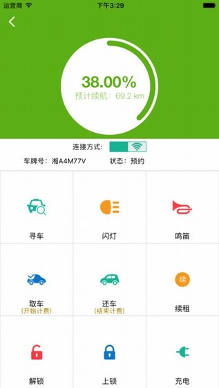 先导出行app