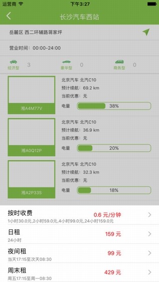 先导出行app