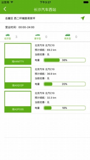 先导出行app