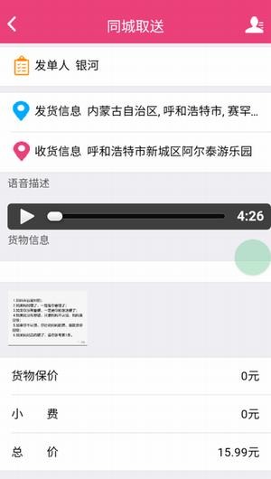 懒人跑腿app