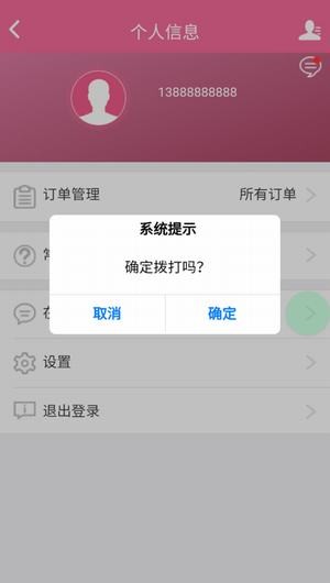 懒人跑腿app
