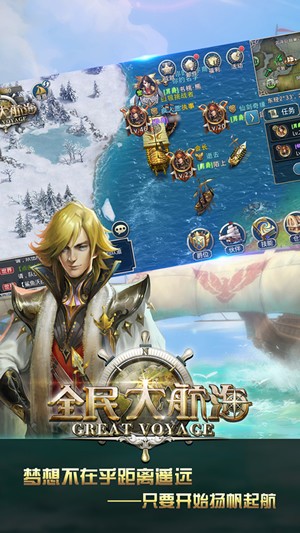 腾讯全民大航海iOS版