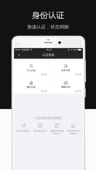 债无忧app