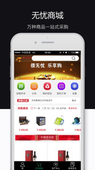 债无忧app