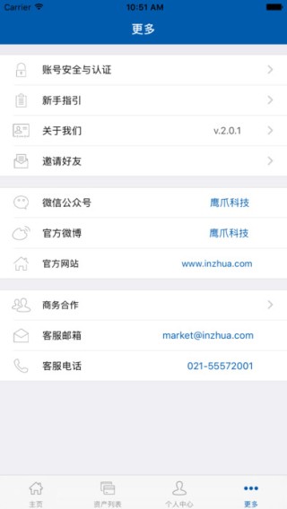 鹰爪下载