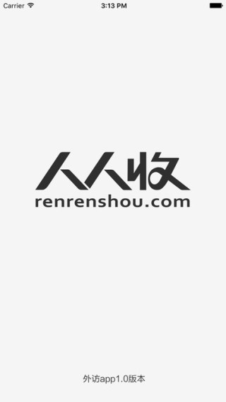 人人收外访下载