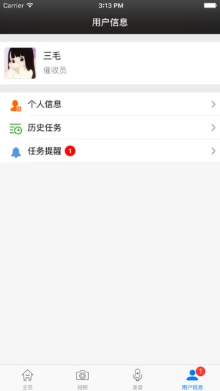 人人收外访下载