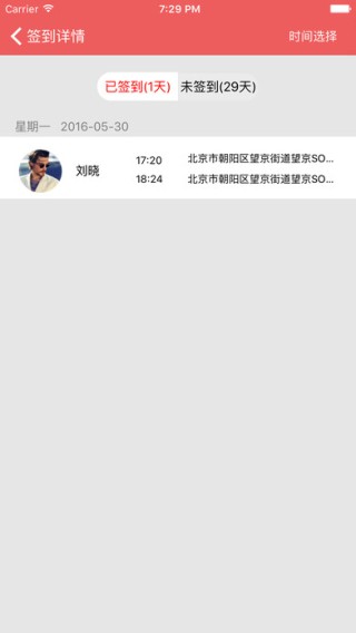 资产卫士下载
