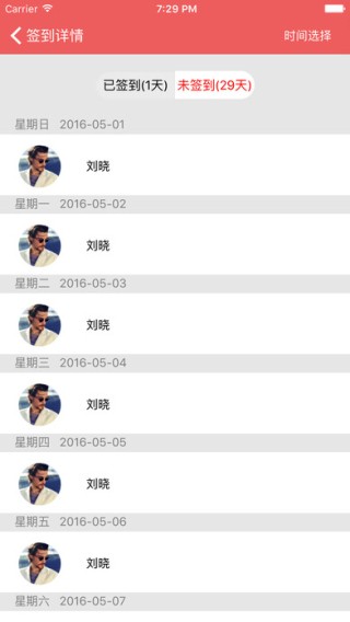 资产卫士app