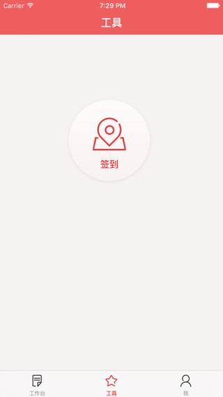 资产卫士app